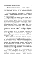 Неприятности в клубе 