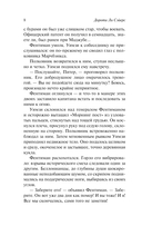 Неприятности в клубе 