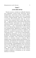 Неприятности в клубе 