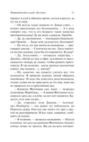 Неприятности в клубе 