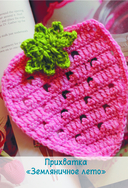 Пэчворк крючком. 30 идей для лоскутного вязания — фото, картинка — 5