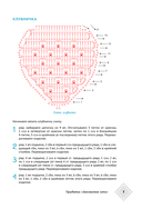 Пэчворк крючком. 30 идей для лоскутного вязания — фото, картинка — 6