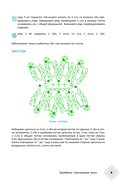 Пэчворк крючком. 30 идей для лоскутного вязания — фото, картинка — 8