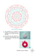 Пэчворк крючком. 30 идей для лоскутного вязания — фото, картинка — 10