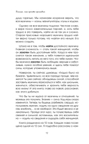 Больше, чем просто красивая. 12 тайных сил женщины, перед которыми невозможно устоять — фото, картинка — 14