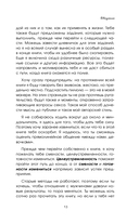 Больше, чем просто красивая. 12 тайных сил женщины, перед которыми невозможно устоять — фото, картинка — 15