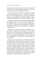 Больше, чем просто красивая. 12 тайных сил женщины, перед которыми невозможно устоять — фото, картинка — 16