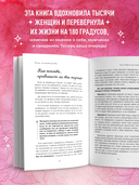 Больше, чем просто красивая. 12 тайных сил женщины, перед которыми невозможно устоять — фото, картинка — 2