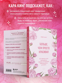 Больше, чем просто красивая. 12 тайных сил женщины, перед которыми невозможно устоять — фото, картинка — 3