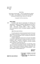 Больше, чем просто красивая. 12 тайных сил женщины, перед которыми невозможно устоять — фото, картинка — 6