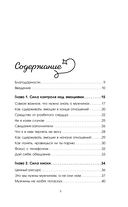 Больше, чем просто красивая. 12 тайных сил женщины, перед которыми невозможно устоять — фото, картинка — 7