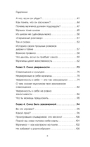 Больше, чем просто красивая. 12 тайных сил женщины, перед которыми невозможно устоять — фото, картинка — 8