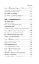 Больше, чем просто красивая. 12 тайных сил женщины, перед которыми невозможно устоять — фото, картинка — 9