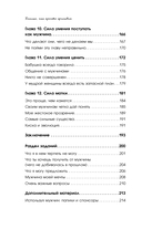 Больше, чем просто красивая. 12 тайных сил женщины, перед которыми невозможно устоять — фото, картинка — 10