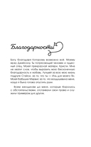 Больше, чем просто красивая. 12 тайных сил женщины, перед которыми невозможно устоять — фото, картинка — 11