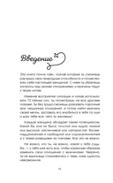 Больше, чем просто красивая. 12 тайных сил женщины, перед которыми невозможно устоять — фото, картинка — 12