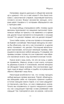 Больше, чем просто красивая. 12 тайных сил женщины, перед которыми невозможно устоять — фото, картинка — 13