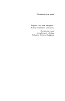 Скала Жнеца — фото, картинка — 2