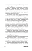 Скала Жнеца — фото, картинка — 12