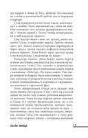 Скала Жнеца — фото, картинка — 13