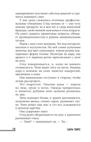 Скала Жнеца — фото, картинка — 14