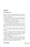 Скала Жнеца — фото, картинка — 3