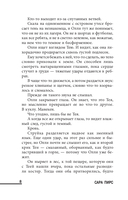 Скала Жнеца — фото, картинка — 4