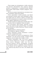 Скала Жнеца — фото, картинка — 6