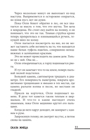 Скала Жнеца — фото, картинка — 7