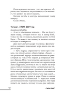 Скала Жнеца — фото, картинка — 8