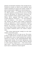 Скала Жнеца — фото, картинка — 9