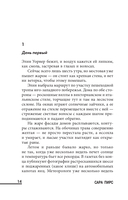 Скала Жнеца — фото, картинка — 10