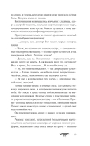 Пособие по выживанию для оборотней — фото, картинка — 11