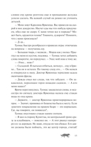 Пособие по выживанию для оборотней — фото, картинка — 13