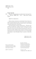 Пособие по выживанию для оборотней — фото, картинка — 2