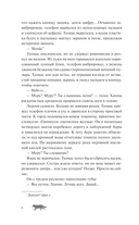 Пособие по выживанию для оборотней — фото, картинка — 4