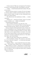 Пособие по выживанию для оборотней — фото, картинка — 5