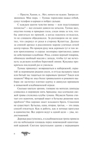 Пособие по выживанию для оборотней — фото, картинка — 6