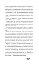 Пособие по выживанию для оборотней — фото, картинка — 7