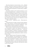 Пособие по выживанию для оборотней — фото, картинка — 8