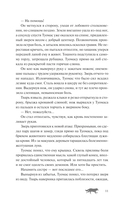 Пособие по выживанию для оборотней — фото, картинка — 9