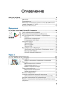 Adobe Illustrator CC 2025. Мастер-класс Евгении Тучкевич — фото, картинка — 2