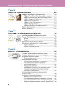 Adobe Illustrator CC 2025. Мастер-класс Евгении Тучкевич — фото, картинка — 5