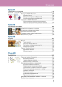 Adobe Illustrator CC 2025. Мастер-класс Евгении Тучкевич — фото, картинка — 8