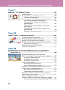 Adobe Illustrator CC 2025. Мастер-класс Евгении Тучкевич — фото, картинка — 9