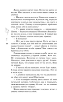 Скандальная связь — фото, картинка — 11