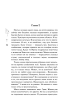 Скандальная связь — фото, картинка — 13