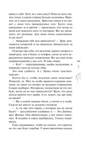 Скандальная связь — фото, картинка — 14