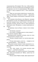 Скандальная связь — фото, картинка — 15