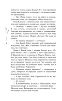 Скандальная связь — фото, картинка — 7